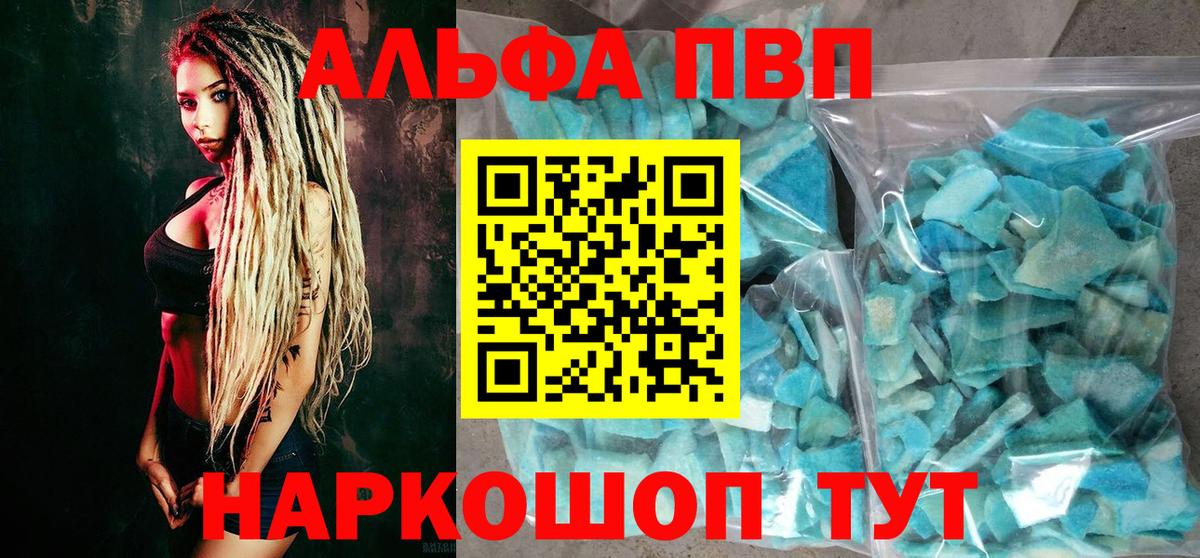 А ПВП Соль Грозный