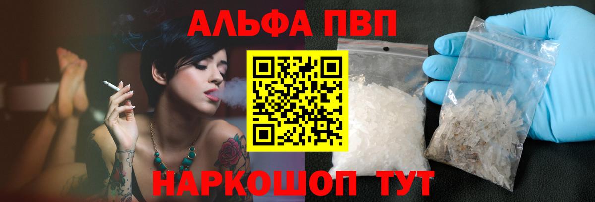APVP СК КРИС  A-PVP кристаллы  А ПВП кристаллы  Alpha PVP  Грозный  Вход с VPN 