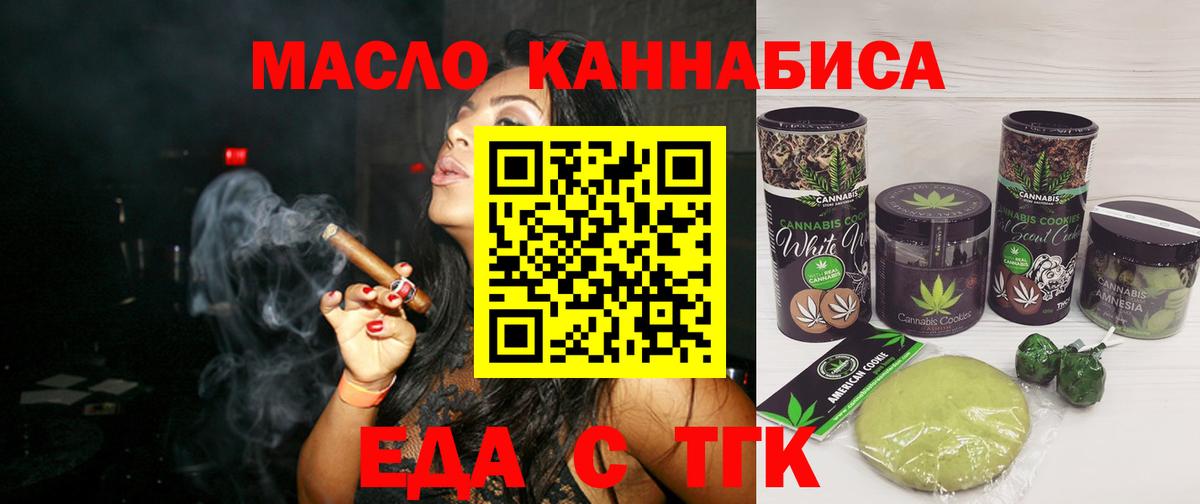 Cannafood марихуана  Вход с VPN  Грозный 