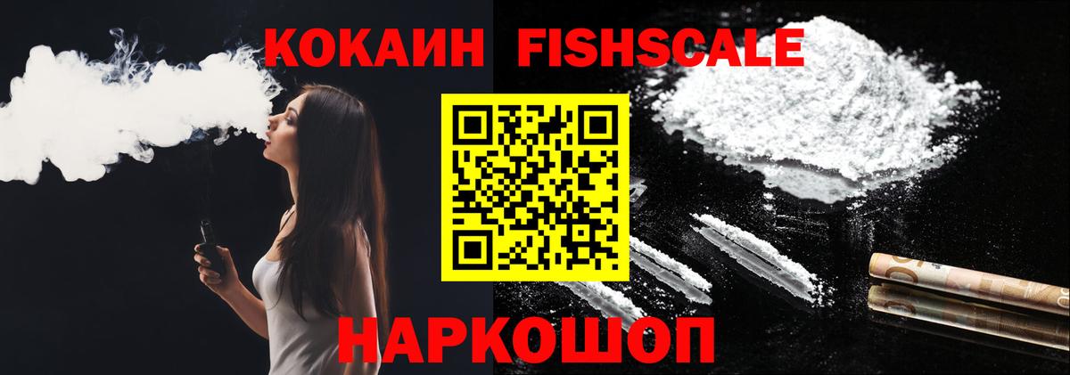 COCAIN 99%  Cocaine  Грозный  Кокаин Перу  Вход с VPN 