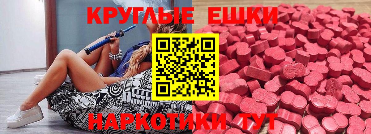 Экстази MDMA  Экстази  Экстази VHQ  Грозный  площадка Telegram  Вход с VPN 
