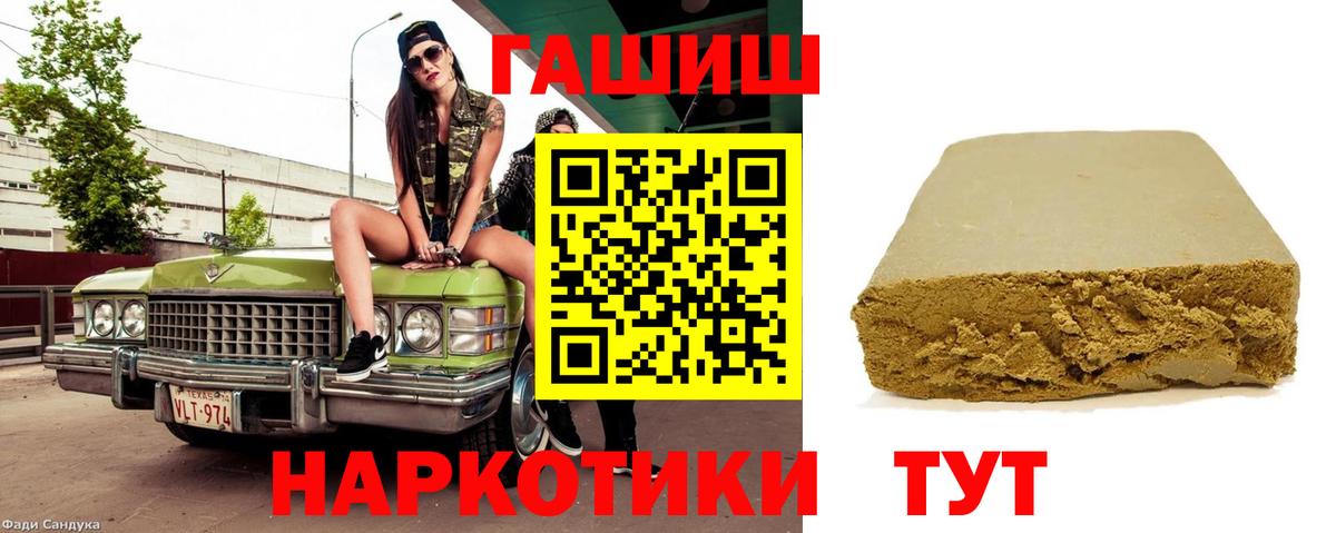 ГАШИШ hashish  ГАШИШ  Грозный  Вход с VPN  где можно купить наркотик  Гашиш Cannabis 