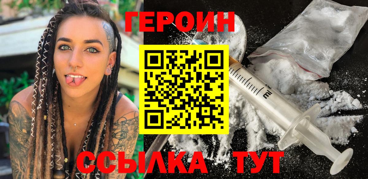 Героин  Вход с VPN  Грозный  ГЕРОИН афганец 