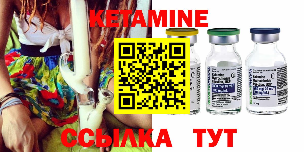Кетамин ketamine  Вход с VPN  Грозный 