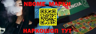 марки nbome Мариинск