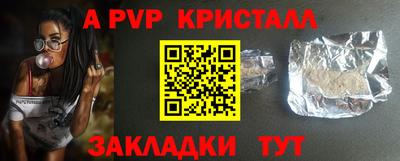 спайс Малоярославец