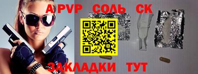 спайс Малоярославец