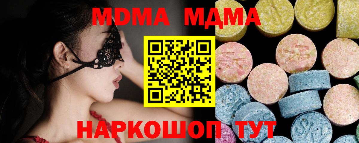 Грозный  МДМА  Вход с VPN  МДМА VHQ  MDMA молли 