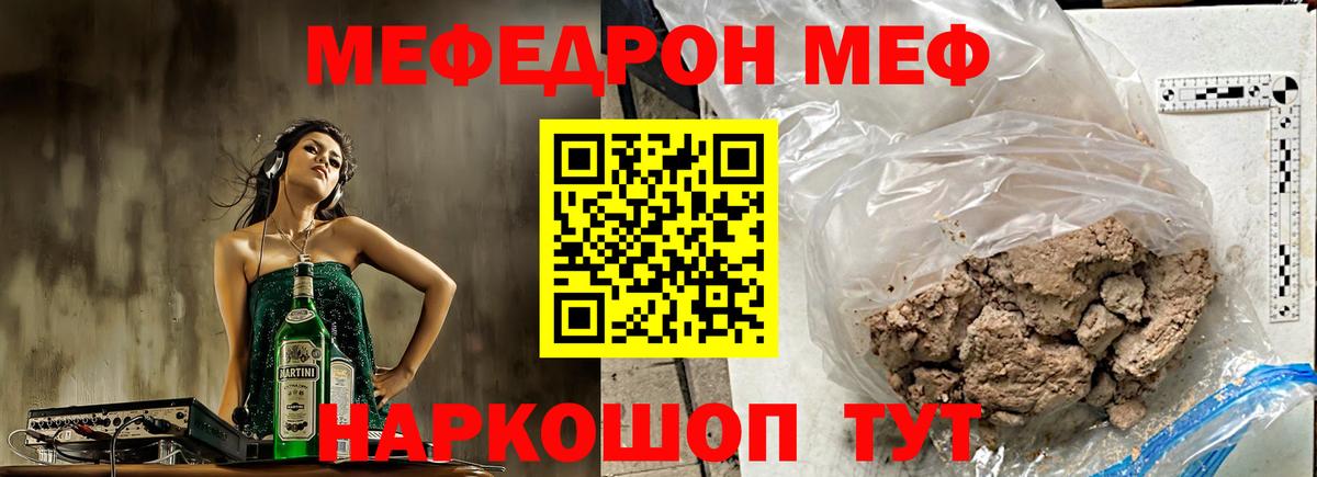 Меф мяу мяу Грозный
