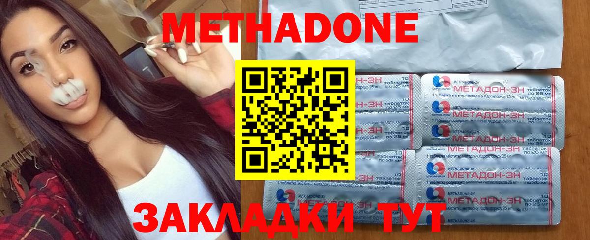 Метадон VHQ  Вход с VPN  МЕТАДОН кристалл  Грозный 