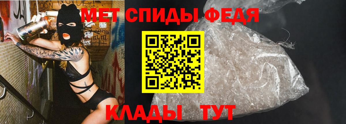 Метамфетамин  Первитин кристалл  Грозный  Вход с VPN  Первитин кристалл 