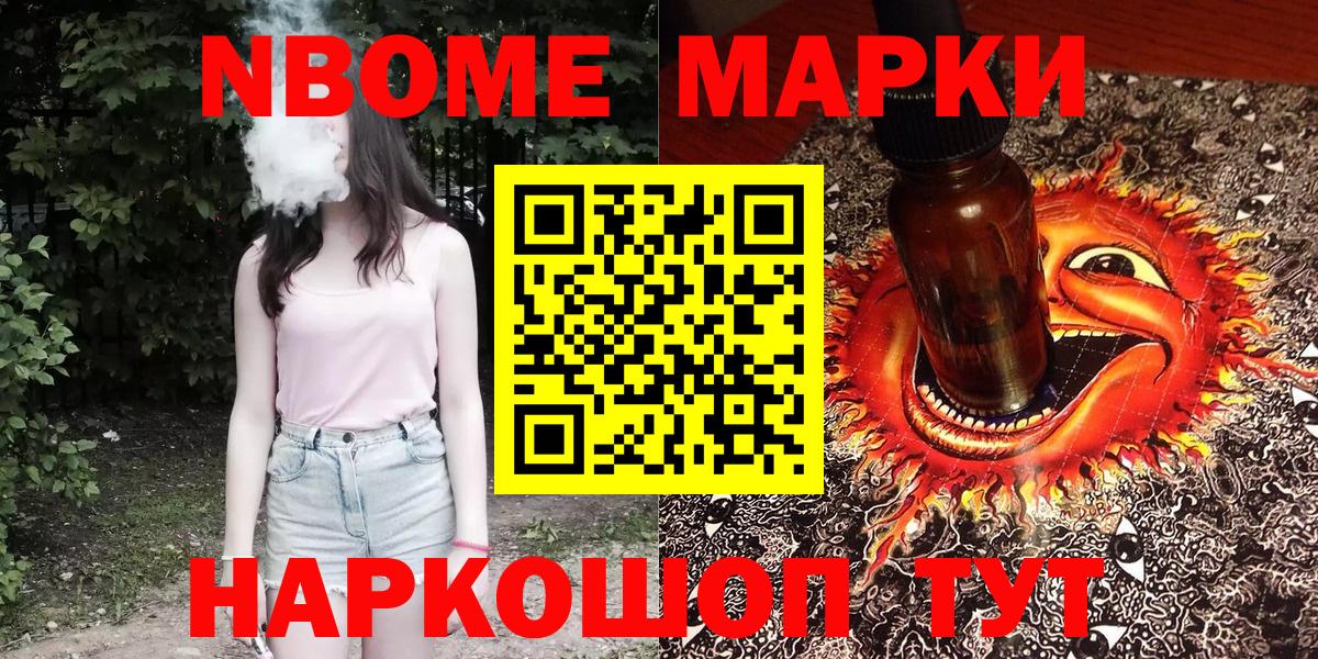 Наркотические марки 1,8мг  Вход с VPN  Грозный 