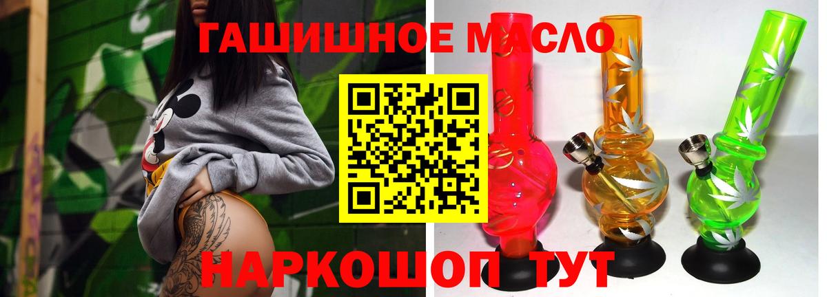 Дистиллят ТГК THC oil Грозный
