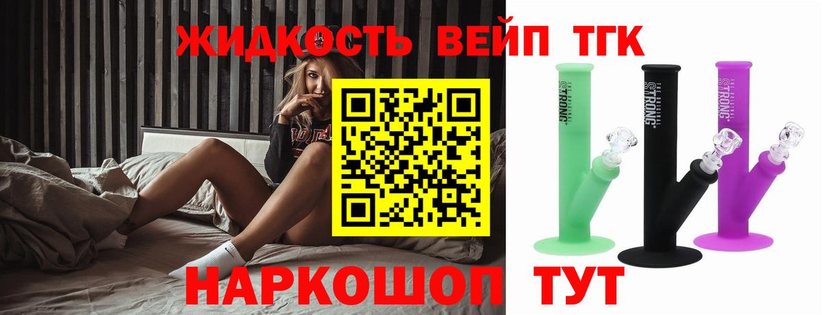 Грозный  ТГК Wax  Дистиллят ТГК Wax  Вход с VPN 